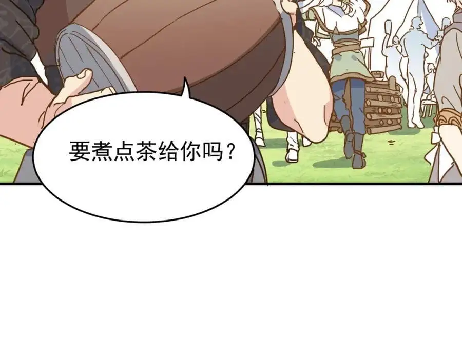 公爵小姐不想被宠坏漫画下拉免费观看漫画,第10话 你们才刚认识几天！1图