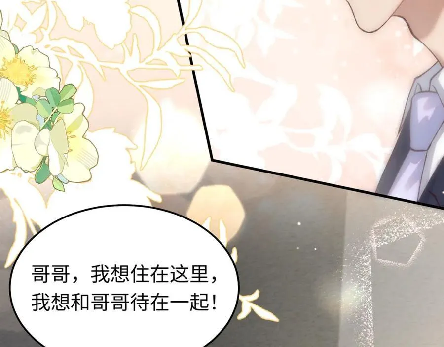 我有霸总光环有男主吗漫画,29 未婚夫爱偷吃1图