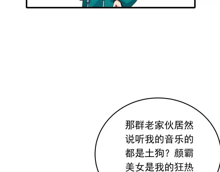 我有霸总光环txt下载书包网漫画,10 快告诉我你的名字2图