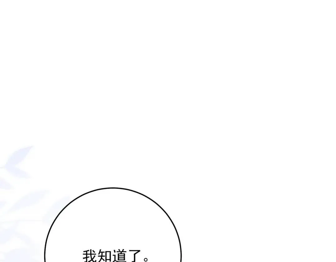 我有霸总光环txt下载百度云漫画,06 立刻回国1图