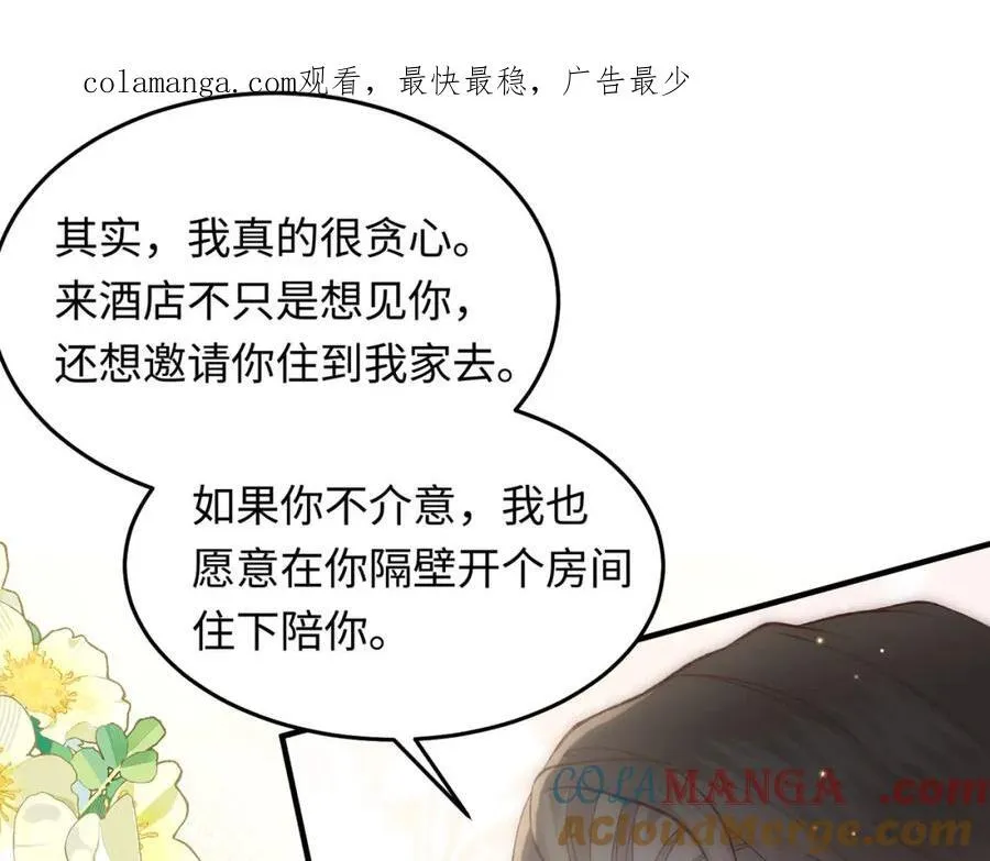 我有霸总光环有男主吗漫画,29 未婚夫爱偷吃1图