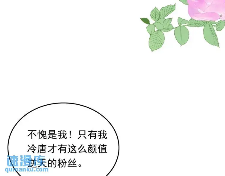 我有霸总光环txt下载书包网漫画,10 快告诉我你的名字2图