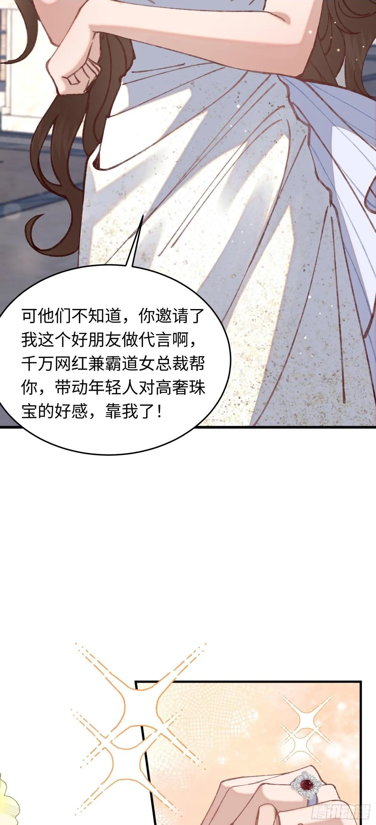 我有霸总光环漫画,37 阿音，你会选谁？2图