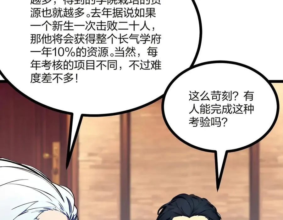 全民转职我的技能全是禁咒漫画免费阅读漫画,第32话 暗杀2图