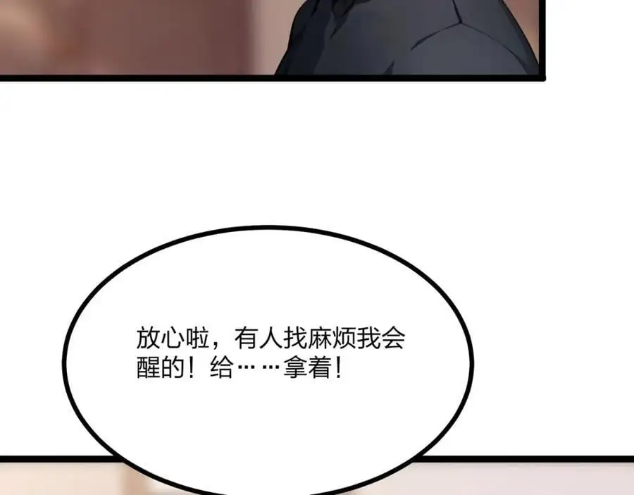 全民转职我的技能全是禁咒漫画免费阅读漫画,第26话 年轻人要克制2图
