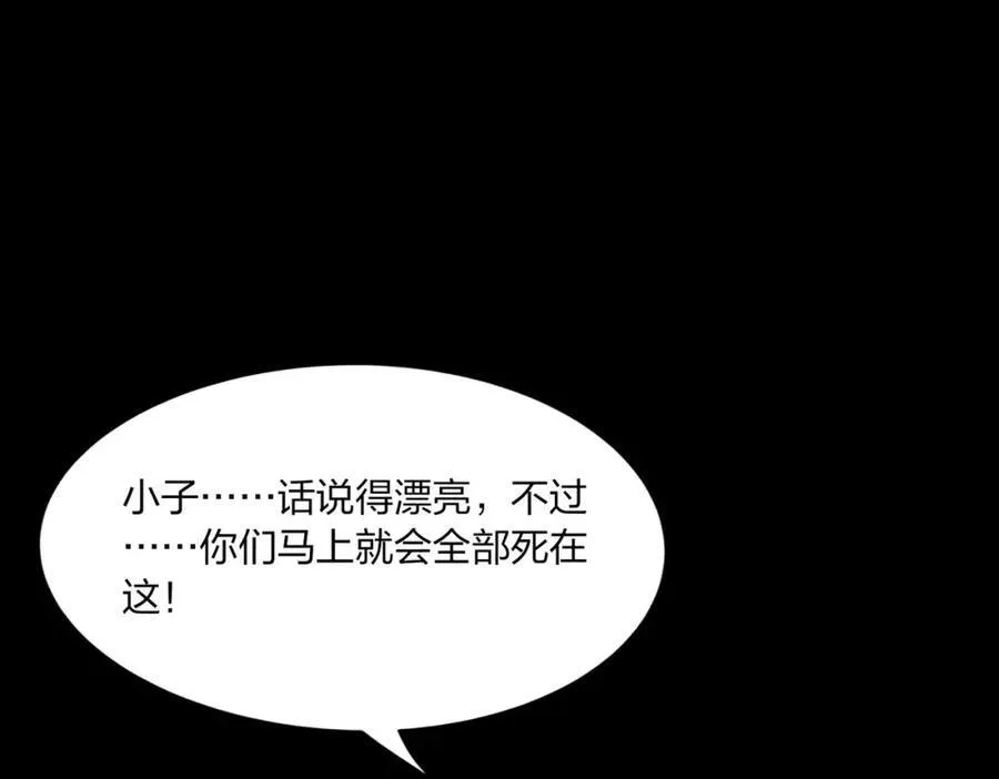 全民转职我的技能全是禁咒漫画免费阅读漫画,第40话 一击毙命？2图