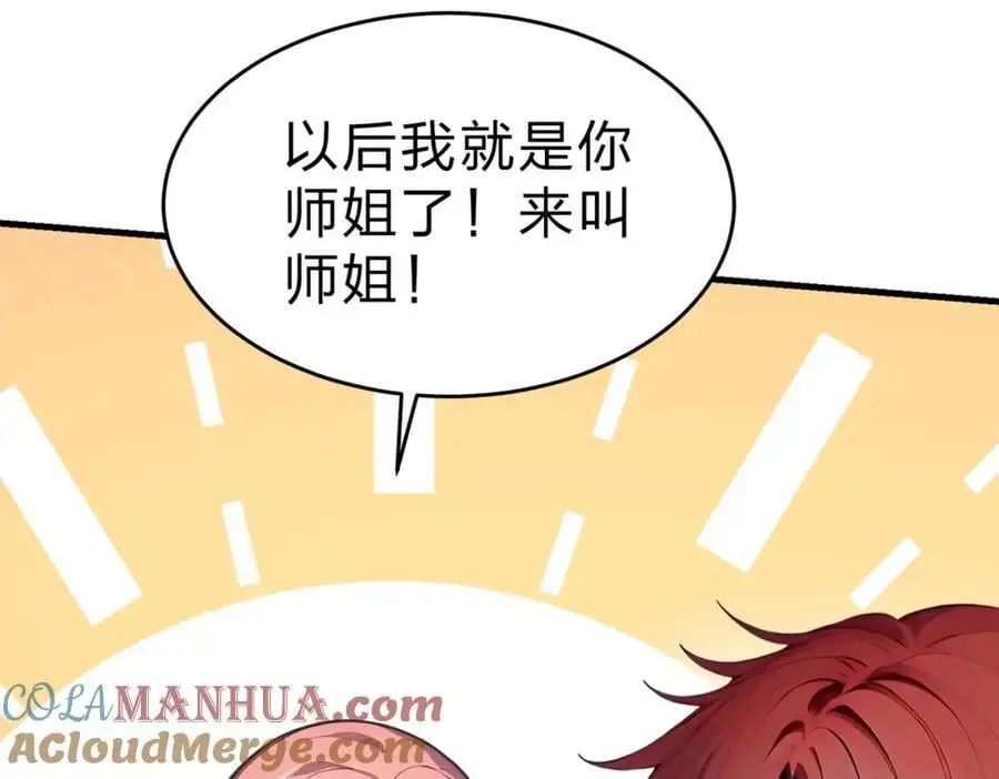 全民转职我的技能全是禁咒漫画免费阅读漫画,第27话 混战1图