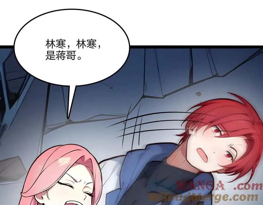 全民转职我的技能全是禁咒漫画免费阅读漫画,第53话 同生共死1图
