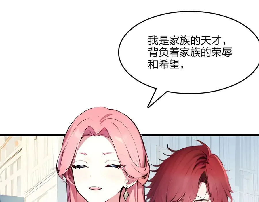 全民转职我的技能全是禁咒漫画免费阅读漫画,第50话 双人副本2图