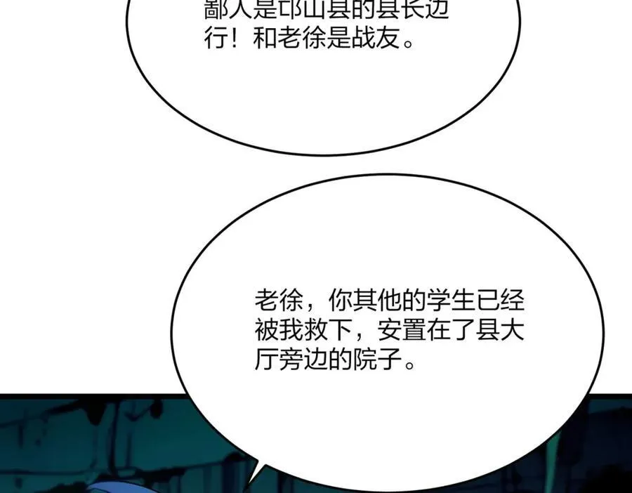 全民转职我的技能全是禁咒漫画免费阅读漫画,第41话 不好的预感1图