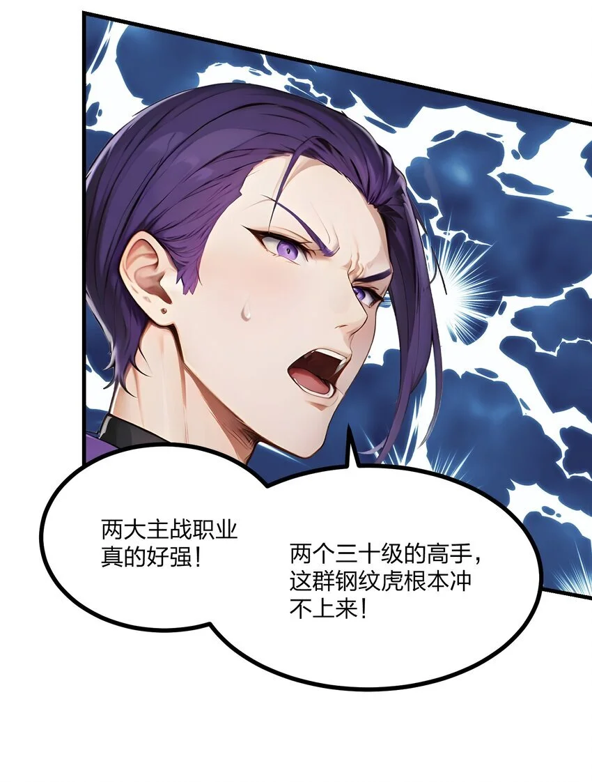 全民转职我的技能全是禁咒漫画免费阅读漫画,16 黄金暗影狼？1图