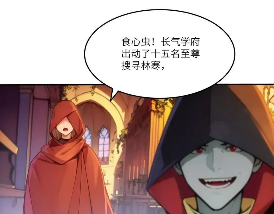全民转职我的技能全是禁咒漫画免费阅读漫画,第46话 魔神屠戮场2图
