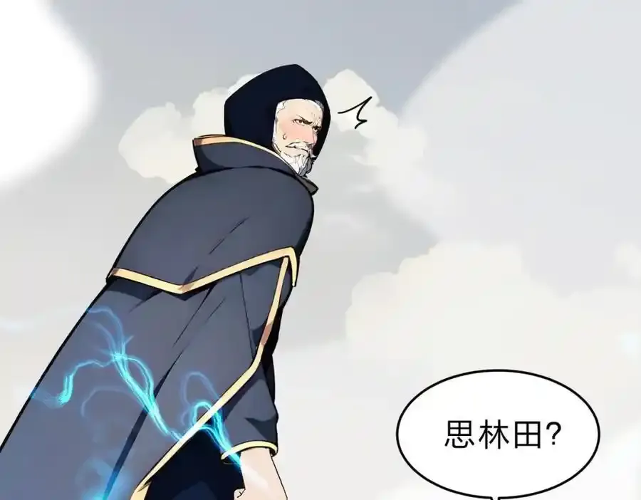 全民转职我的技能全是禁咒漫画免费阅读漫画,第30话 装完X还想走？2图