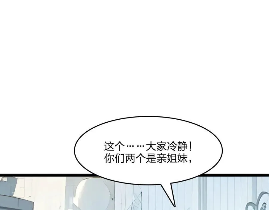 全民转职我的技能全是禁咒漫画免费阅读漫画,第50话 双人副本1图