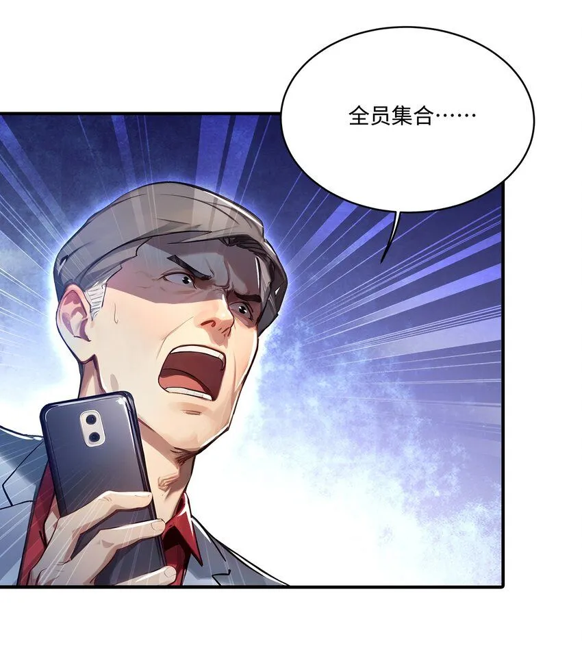 全民转职我的技能全是禁咒漫画免费阅读漫画,006 至尊强者2图
