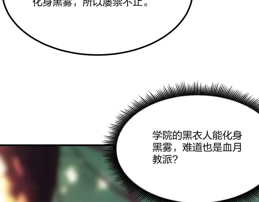全民转职我的技能全是禁咒漫画免费阅读漫画,第37话 守活寡？1图