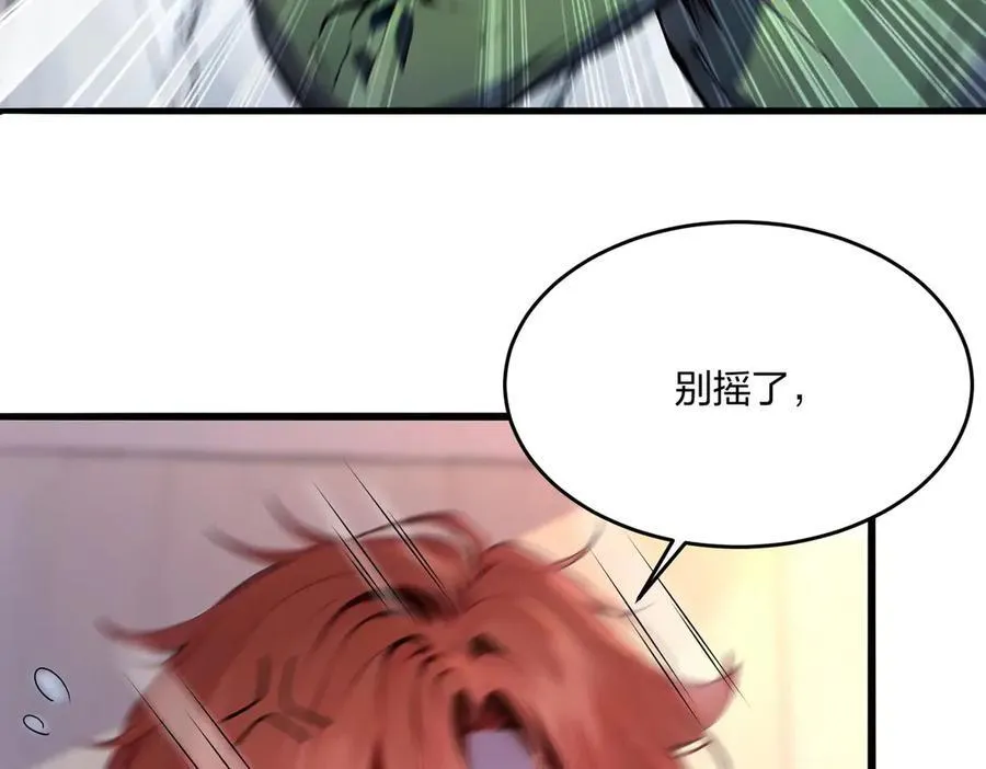 全民转职我的技能全是禁咒漫画免费阅读漫画,第48话 第二形态1图