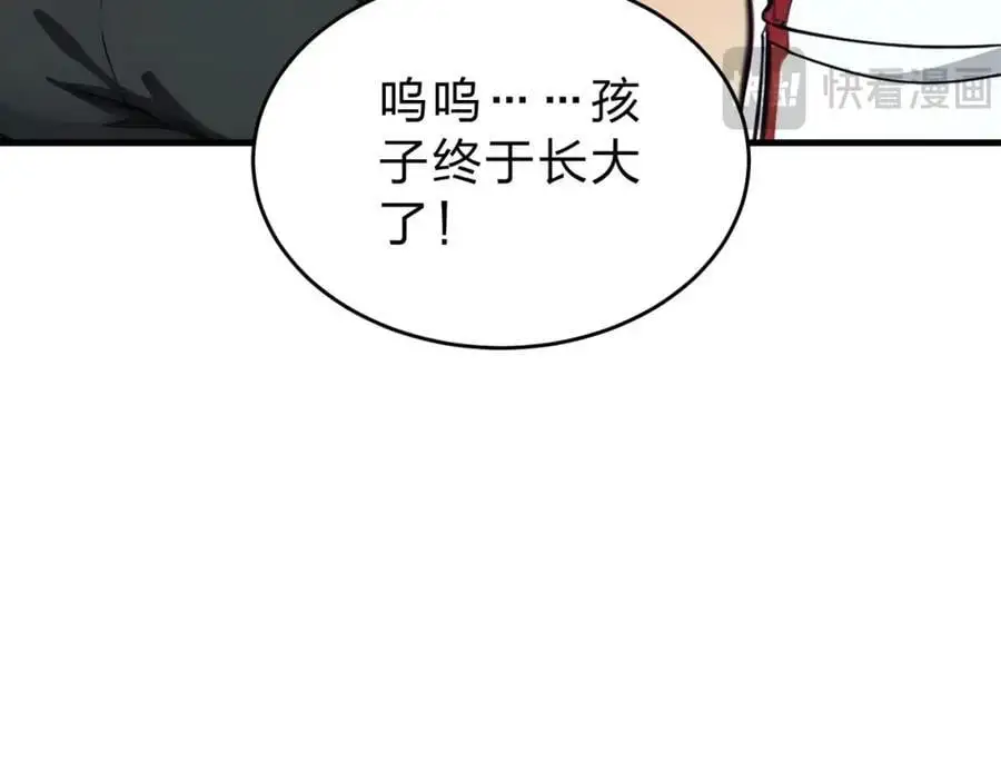 全民转职我的技能全是禁咒漫画免费阅读漫画,第20话 拍卖会1图