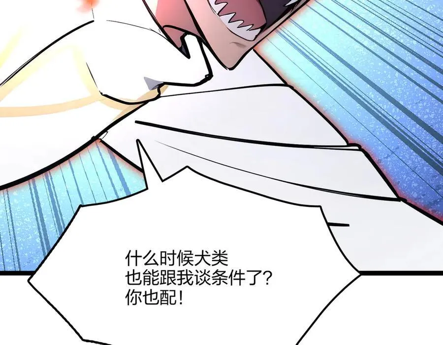全民转职我的技能全是禁咒漫画免费阅读漫画,第60话 化魔与清醒2图