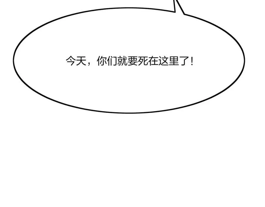 全民转职我的技能全是禁咒漫画免费阅读漫画,第45话 血煞之气2图