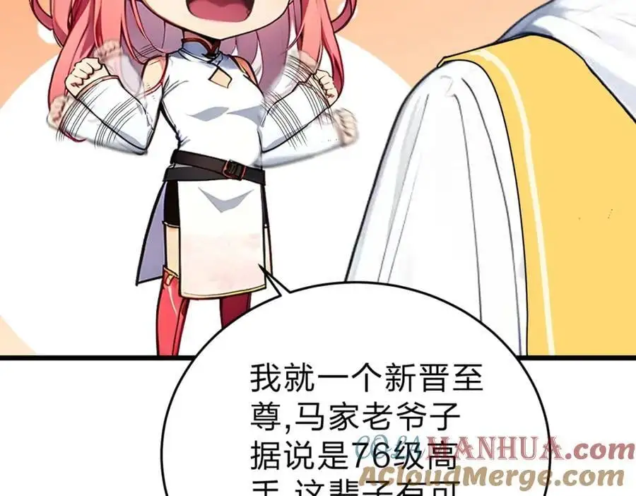 全民转职我的技能全是禁咒漫画免费阅读漫画,第25话 今晚去我家？1图