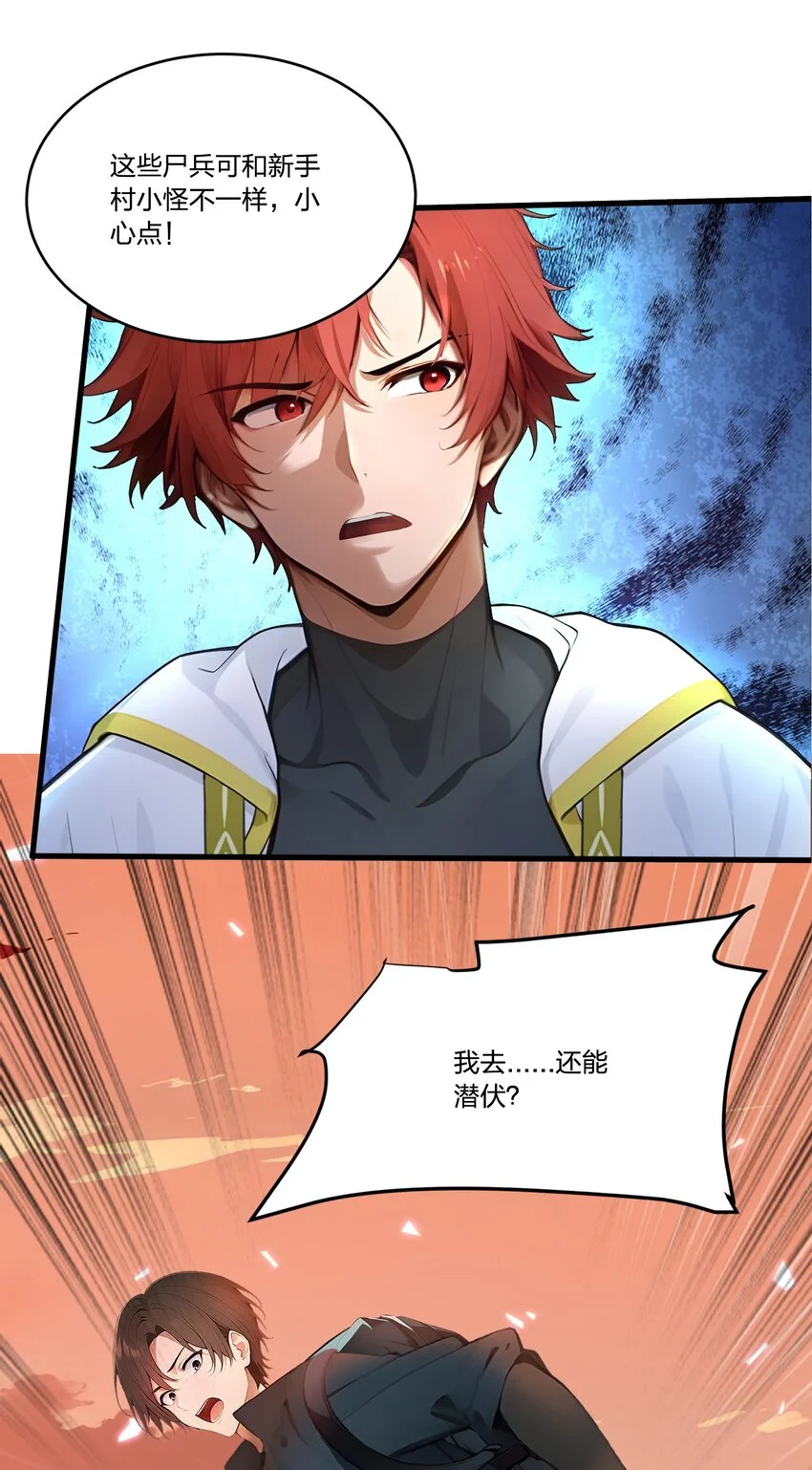 全民转职我的技能全是禁咒漫画免费阅读漫画,008 刷新记录1图