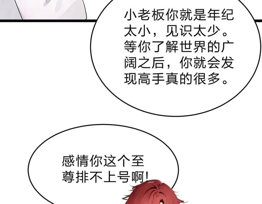 全民转职我的技能全是禁咒漫画免费阅读漫画,第25话 今晚去我家？2图