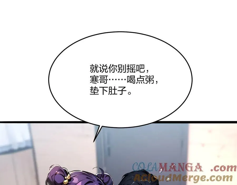 全民转职我的技能全是禁咒漫画免费阅读漫画,第48话 第二形态1图