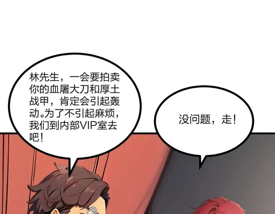 全民转职我的技能全是禁咒漫画免费阅读漫画,第21话 完美女保镖2图