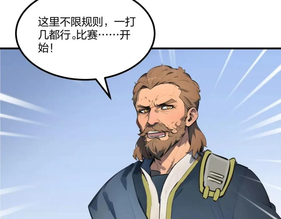 全民转职我的技能全是禁咒漫画免费阅读漫画,第34话 5V5团战！1图