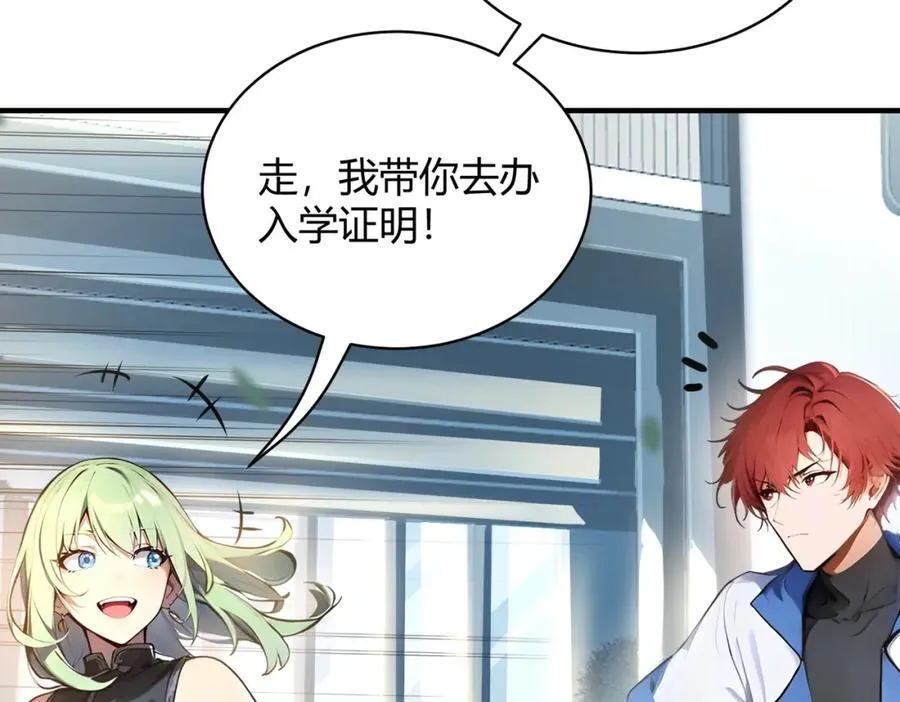 全民转职我的技能全是禁咒漫画免费阅读漫画,第31话 新学院1图
