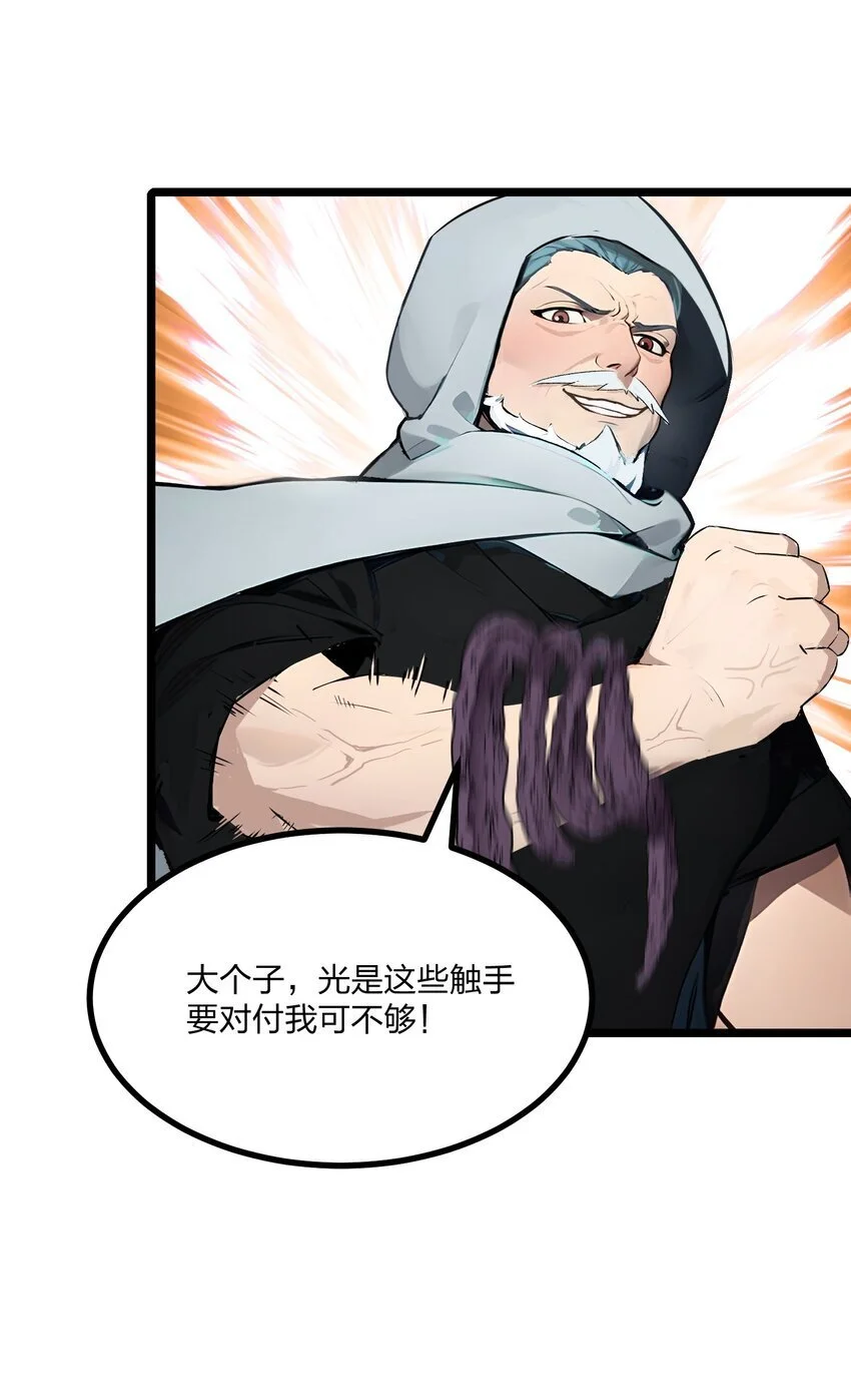 全民转职我的技能全是禁咒漫画免费阅读漫画,18 守卫之心1图