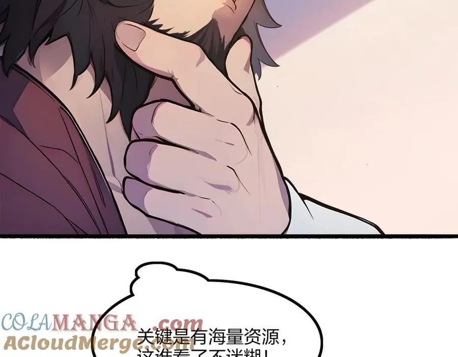 全民转职我的技能全是禁咒漫画免费阅读漫画,第63话 学姐的甜蜜约会1图