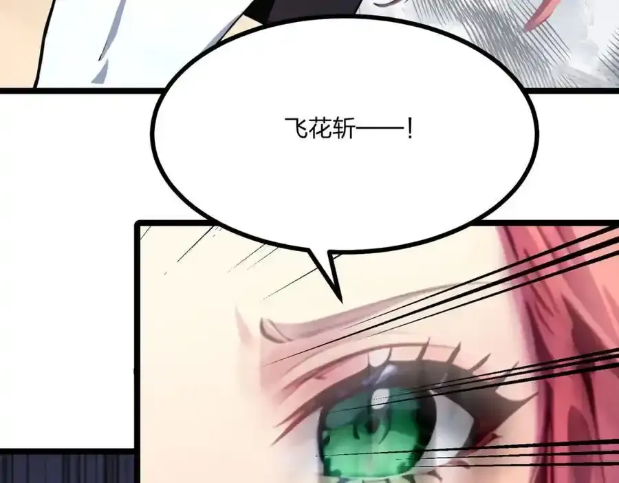 全民转职我的技能全是禁咒漫画免费阅读漫画,第29话 高手VS绝世高手2图