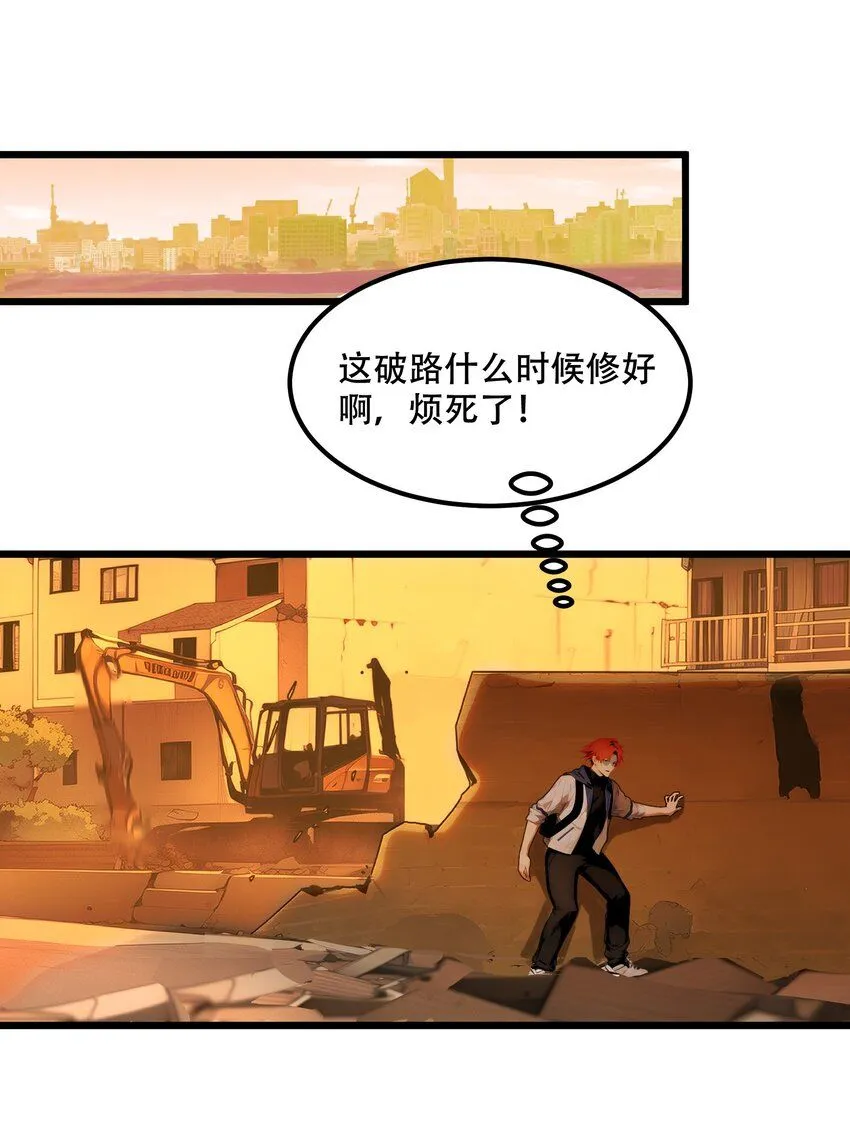 全民转职我的技能全是禁咒漫画免费阅读漫画,002 传说级装备2图