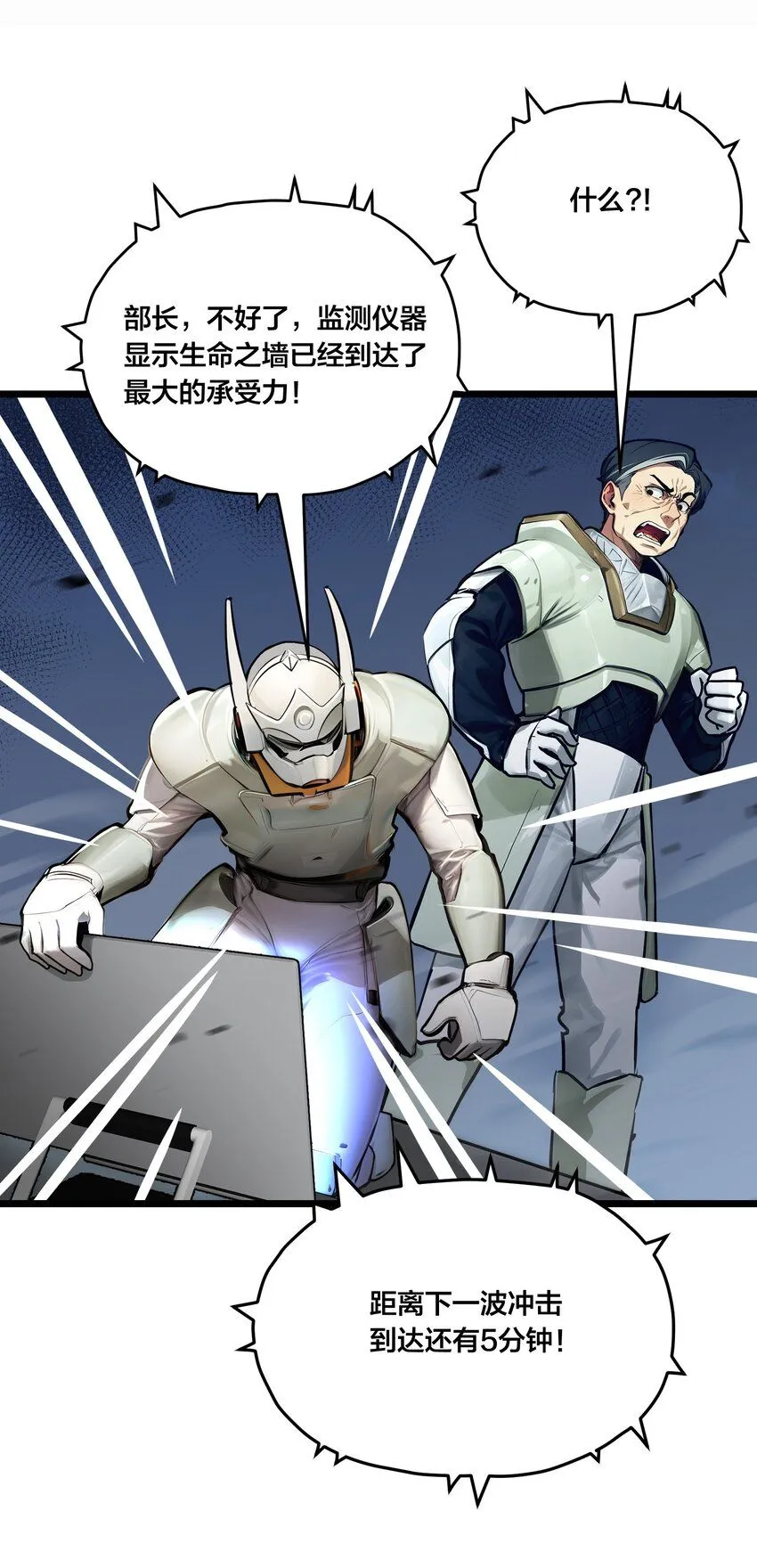 全民转职我的技能全是禁咒漫画免费阅读漫画,004 升级任务1图