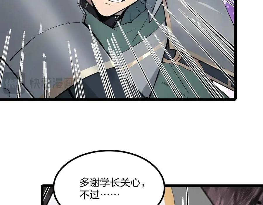 全民转职我的技能全是禁咒漫画免费阅读漫画,第36话 想我的小老板1图