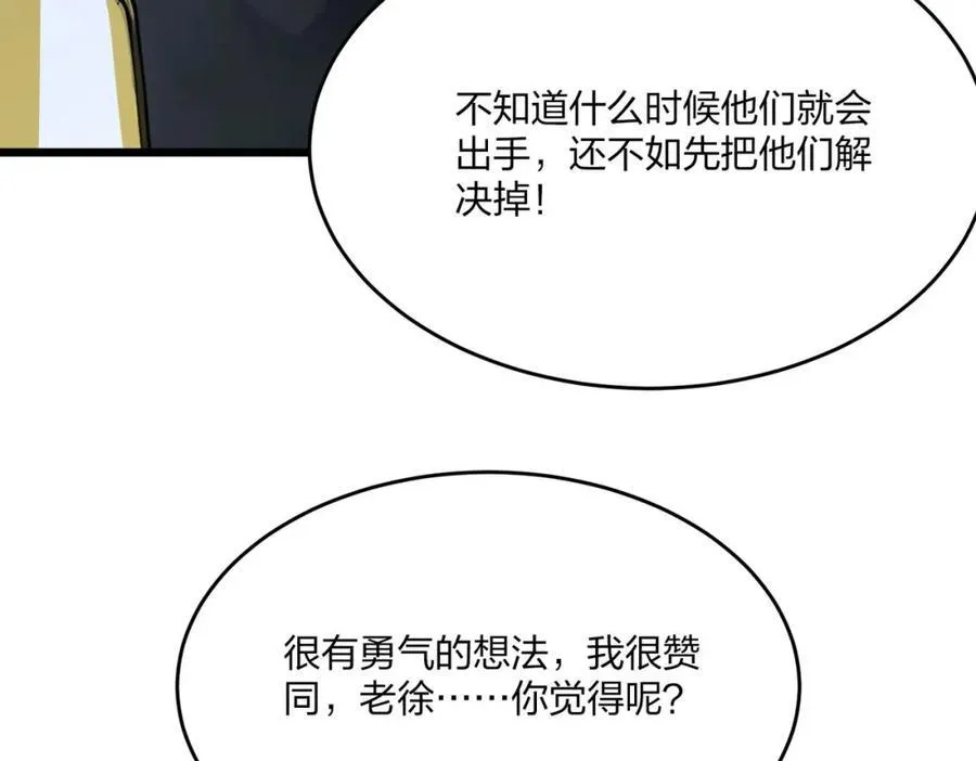 全民转职我的技能全是禁咒漫画免费阅读漫画,第41话 不好的预感2图