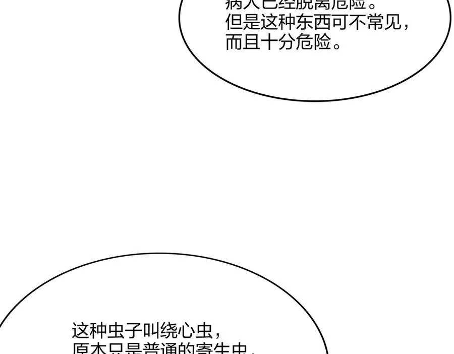 全民转职我的技能全是禁咒漫画免费阅读漫画,第52话 寒跑跑1图