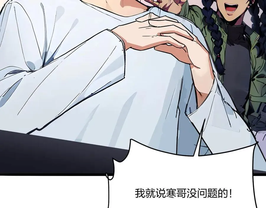 全民转职我的技能全是禁咒漫画免费阅读漫画,第48话 第二形态2图