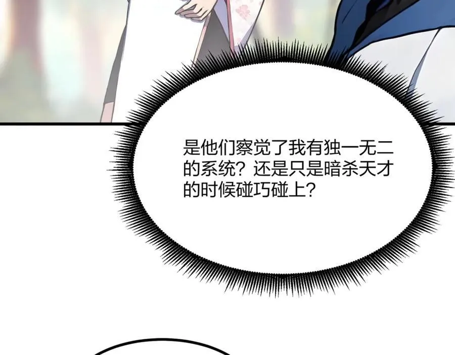 全民转职我的技能全是禁咒漫画免费阅读漫画,第37话 守活寡？2图