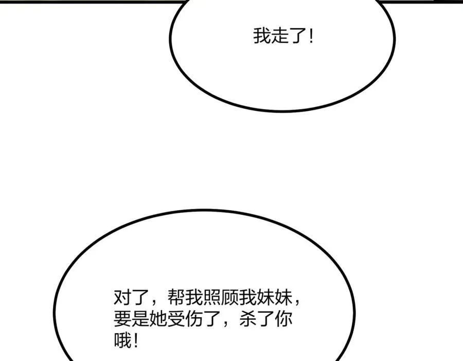全民转职我的技能全是禁咒漫画免费阅读漫画,第37话 守活寡？2图