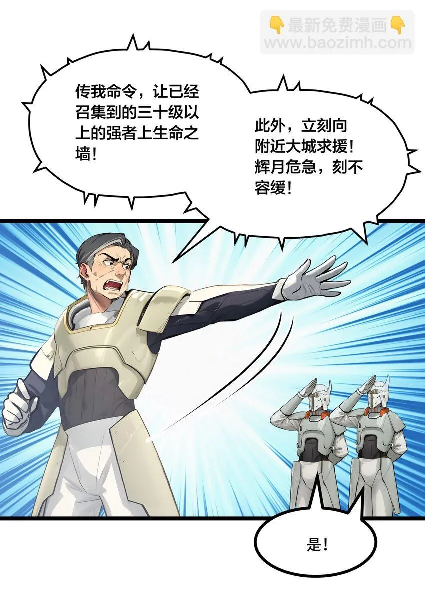 全民转职我的技能全是禁咒漫画免费阅读漫画,004 升级任务2图