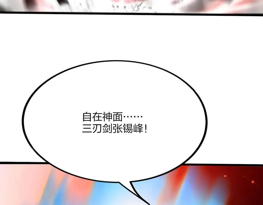全民转职我的技能全是禁咒漫画免费阅读漫画,第47话 梦魇2图