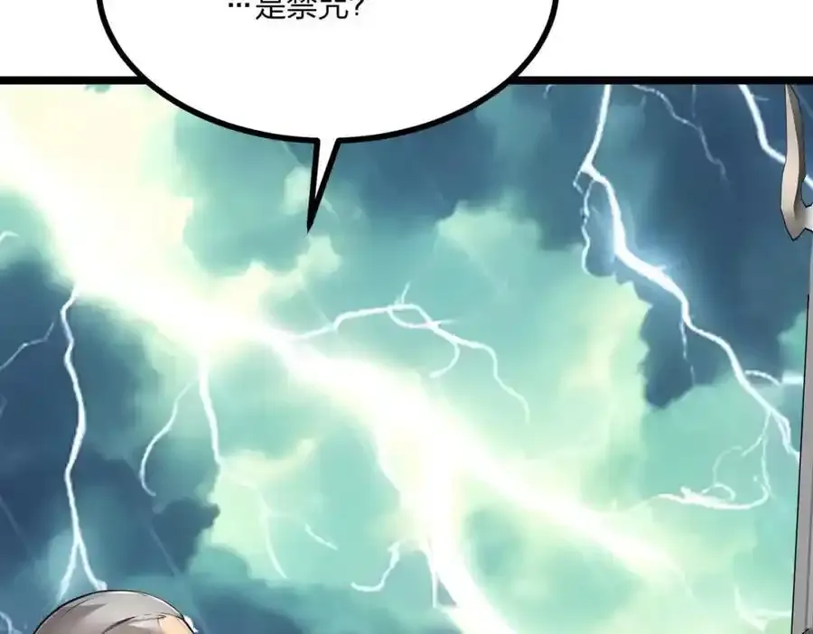 全民转职我的技能全是禁咒漫画免费阅读漫画,第29话 高手VS绝世高手1图