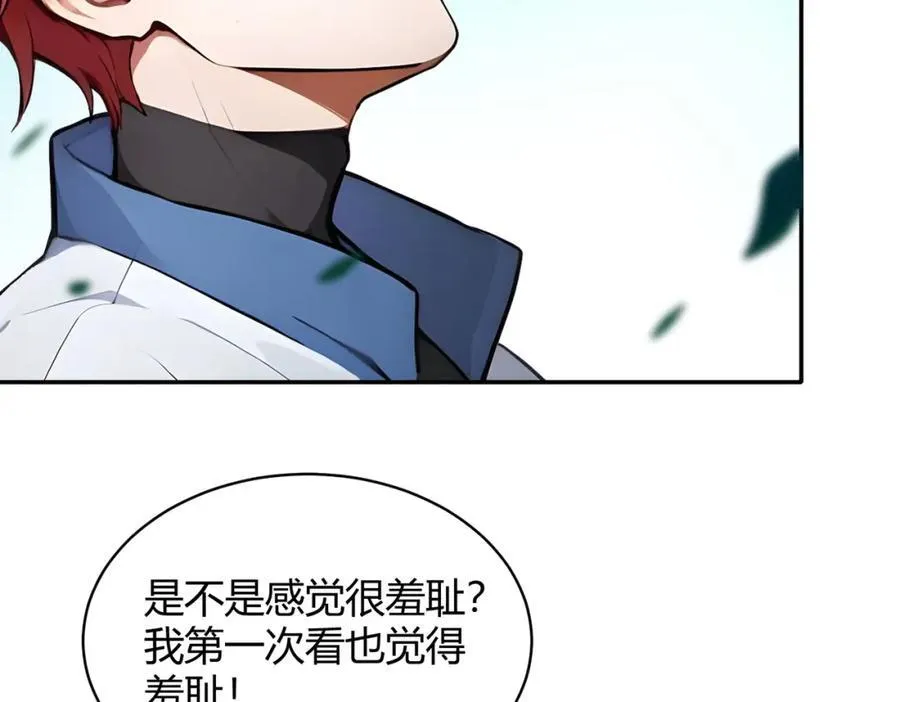 全民转职我的技能全是禁咒漫画免费阅读漫画,第31话 新学院2图