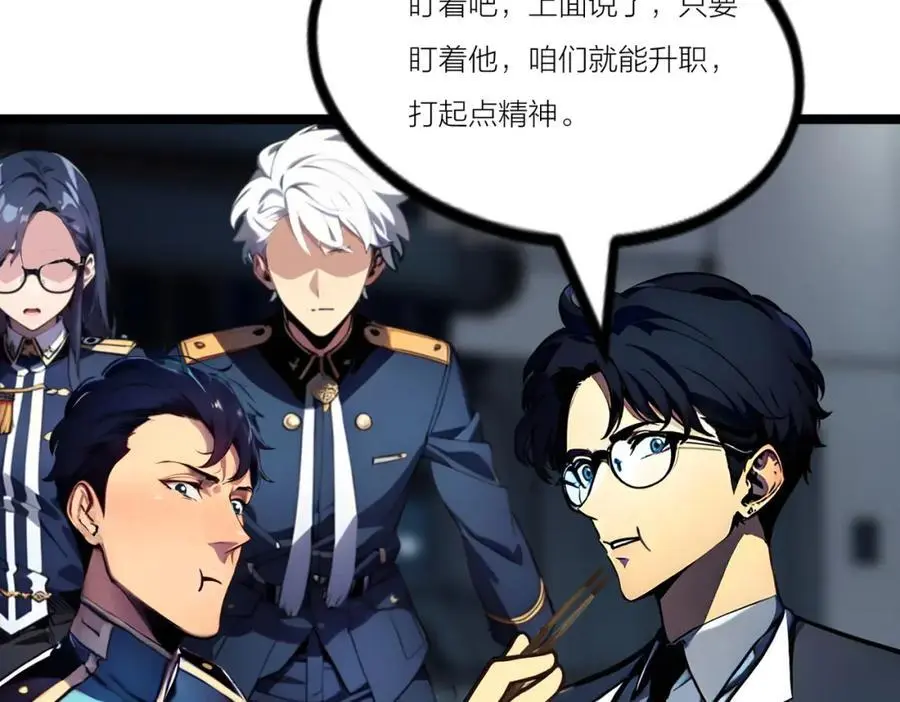 全民转职我的技能全是禁咒漫画免费阅读漫画,第22话 深度合作1图