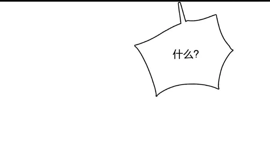 全民转职我的技能全是禁咒漫画免费阅读漫画,第38话 守望者，出发！2图