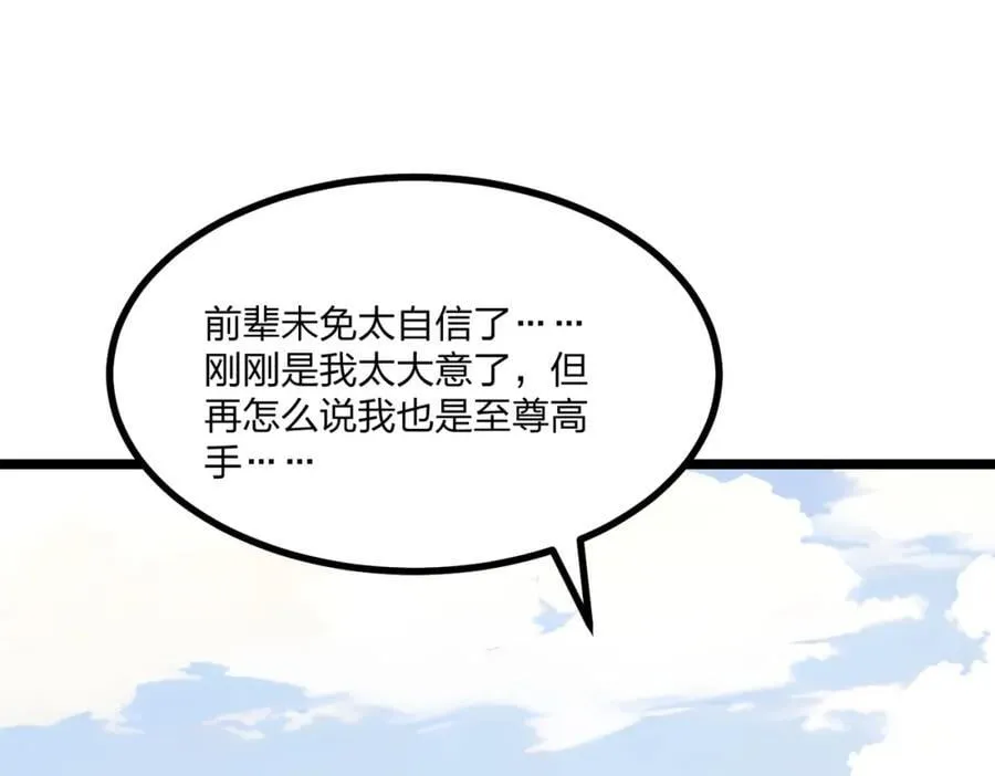 全民转职我的技能全是禁咒漫画免费阅读漫画,第28话 禁咒的洗礼2图