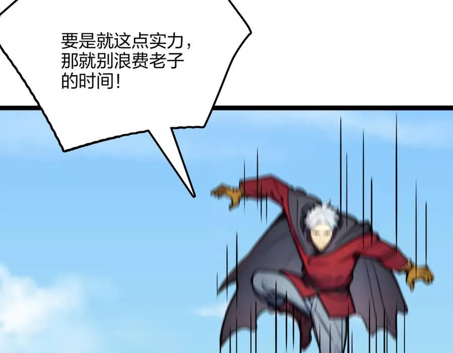 全民转职我的技能全是禁咒漫画免费阅读漫画,第59话 灭世如来掌！1图